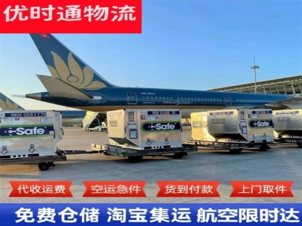 剑川到加拿大空运加急专线